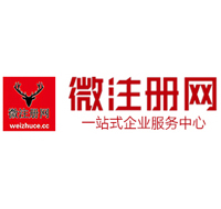 永兴贵阳公司注册之公司注册流程知识总结